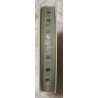 Organza Band Sterne mint